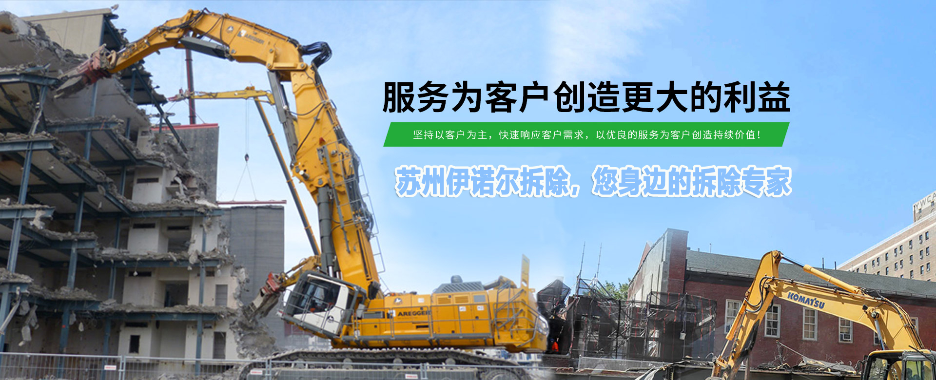 廠(chǎng)房拆除